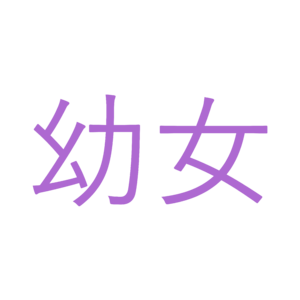 Youjolove Logo.png