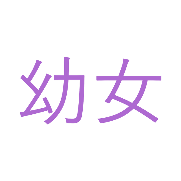 File:Youjolove Logo.png